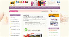 Desktop Screenshot of bestbuycondom.com